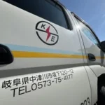 株式会社笠置電業社
